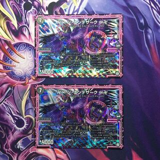 卍∞ ジ・エンデザーク ∞卍 2枚