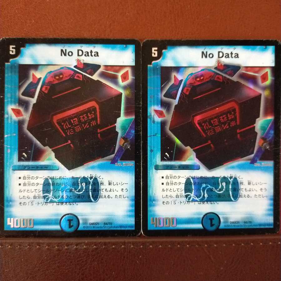 Set discount NoData 1枚