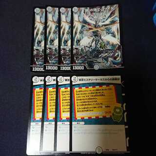 Zファイル 東京ミステリーサーカスからの挑戦状