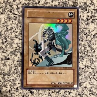 Celtic Guardian Ultra Rare JP004