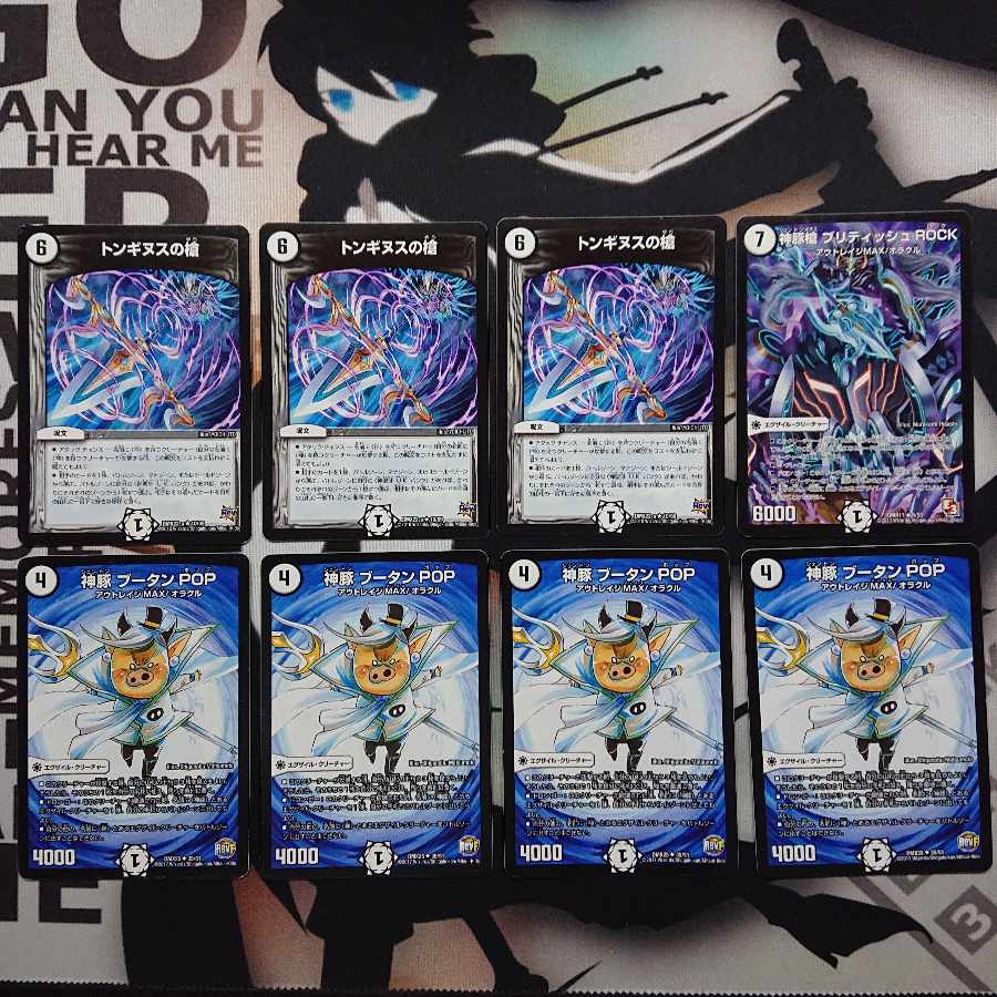 Spear of Tonginus R 10/59 Other