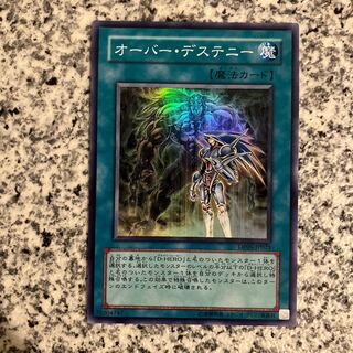 Over Destiny Super Rare JP021