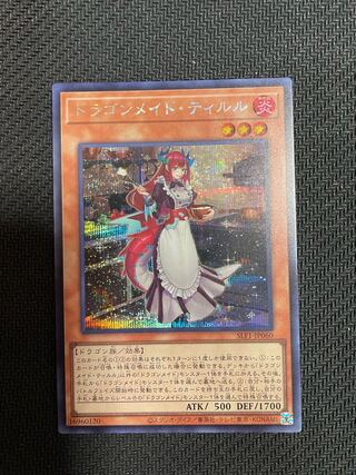 Kitchen Dragonmaid Secret Rare JP060 1枚