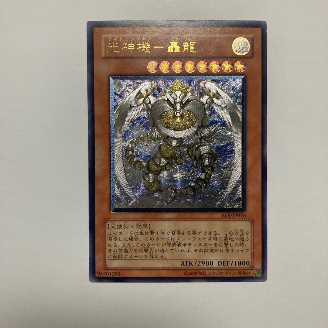 Koushin Kiki - Todoroki Ryu Ultimate Rare