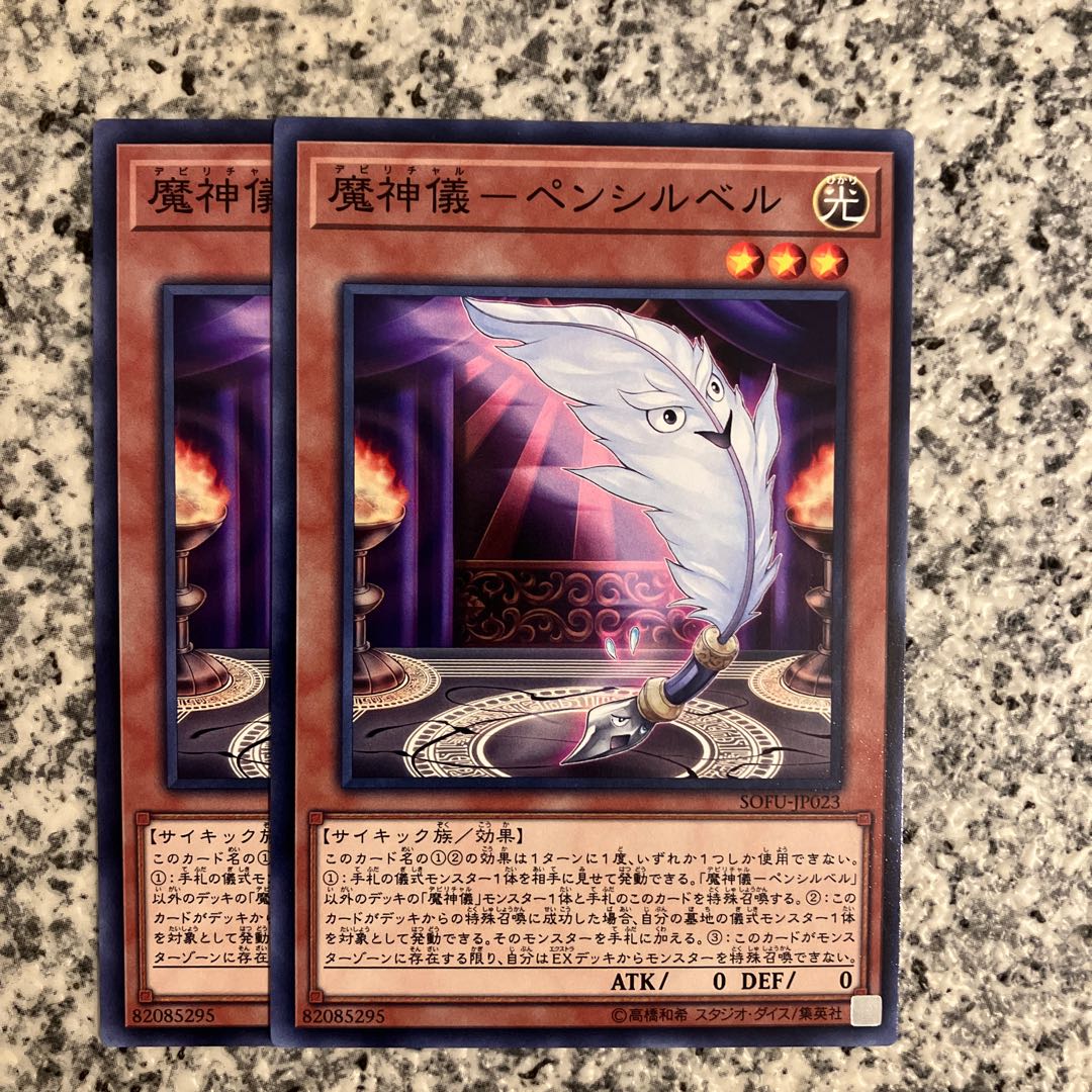 Demon Ritual - Pencil Bianca Normal JP023