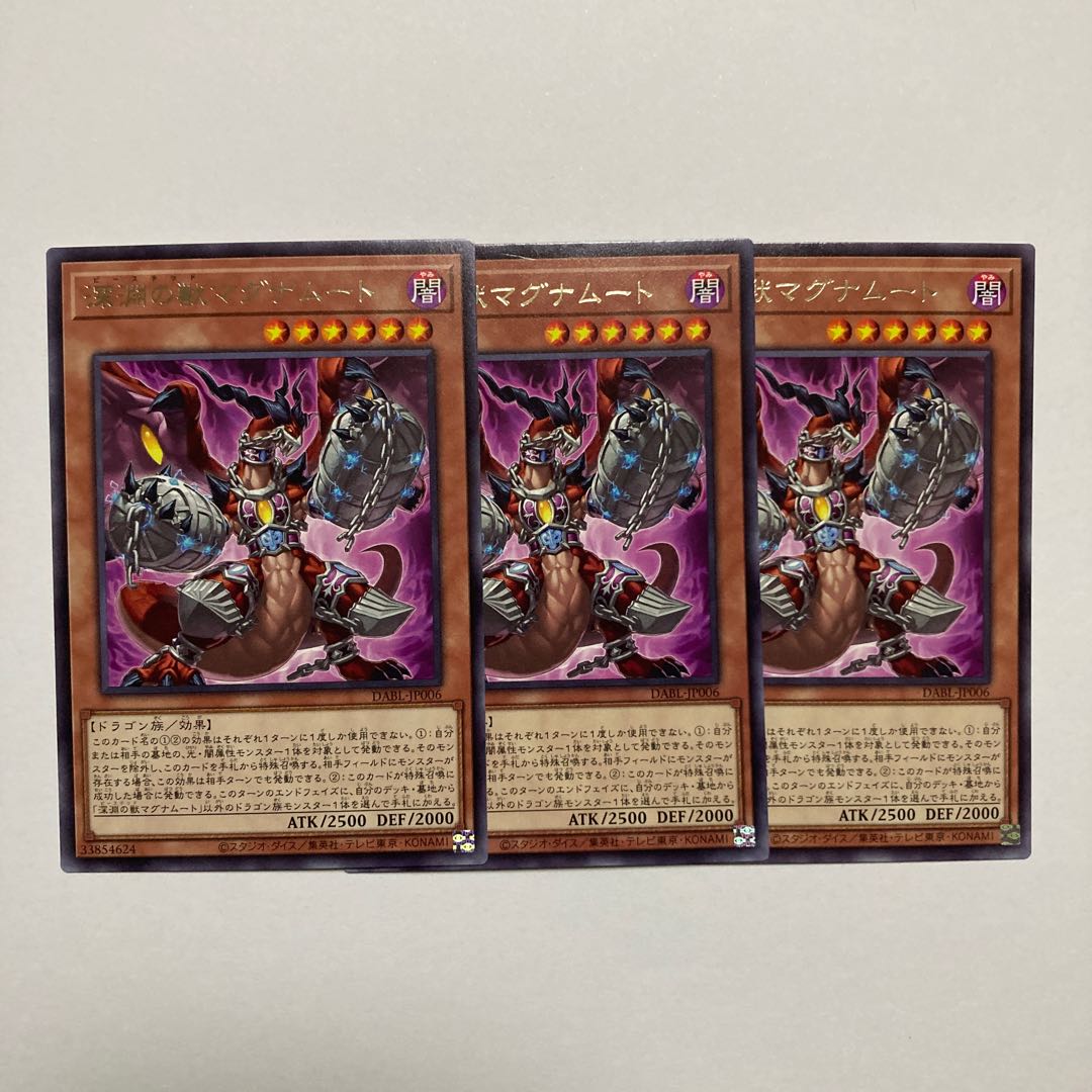 Abyssal Beast Magnumut Rare JP006