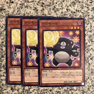 クマモール ノーマル JP029