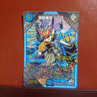 セット割引 禁断機関VV-8 ジャンク品