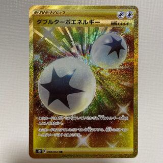 Double Turbo Energy UR 088/067