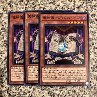 Demon ritual - bookstone Normal JP024