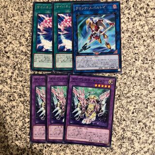 Cyberverse Polymerization Set