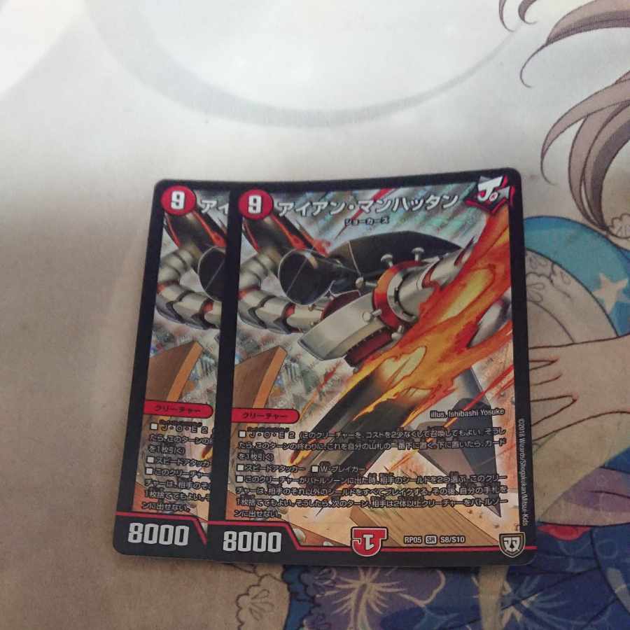 Iron Manhattan SR S8/S10