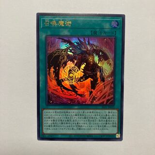 Invocation Ultra Rare JP032
