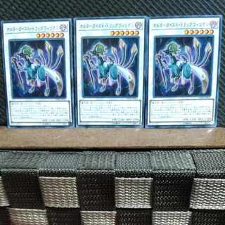 Popotan] King of Games #457 Altergeist Dragvirion 3 copies