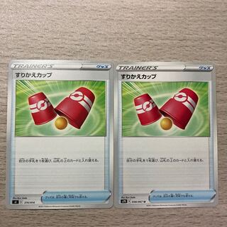 Special price】Surrase cup TD 374/414 058/067 2pcs.