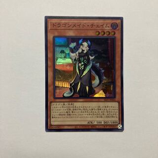 Chamber Dragonmaid Super Rare JP064