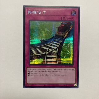Turning Point Secret Rare JP096