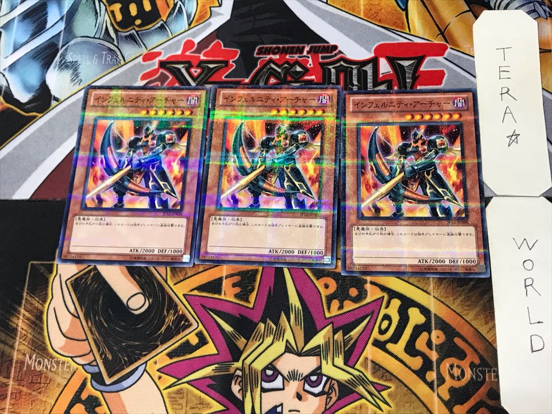 Infernity Archer 3 Normal Parallel Set of 3 Tera