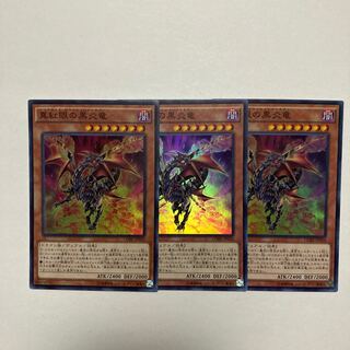 真紅眼の黒炎竜 スーパーレア JP020