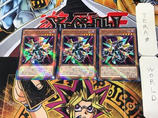 Rokket Recharger 2 Normal Parallel Set of 3 Tera