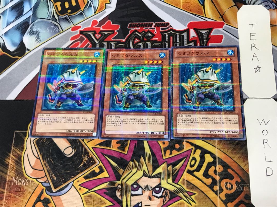 Uminotaurus 1 Normal Parallel Set of 3 Tera