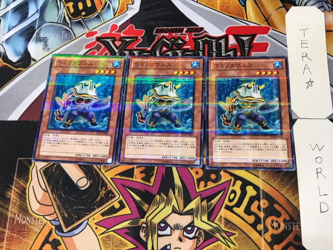 Uminotaurus 3 Normal Parallel Set of 3 Tera