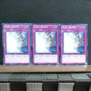 Popotan] Yu-Gi-Oh #460 Hieratic Seal of Reflection 3 normal