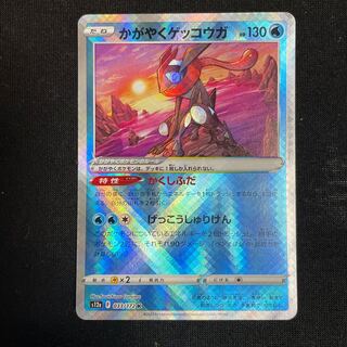 Kagayaku Greninja K 033/172 VSTAR Universe