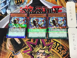 オッドアイズ・ペンデュラム・ドラゴン 3 ノーマルパラレル 3枚セット てら