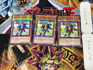 Beetron 1 Normal Parallel 3-card set Tera