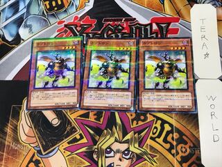 Beetron 3 Normal Parallel 3-card set Tera