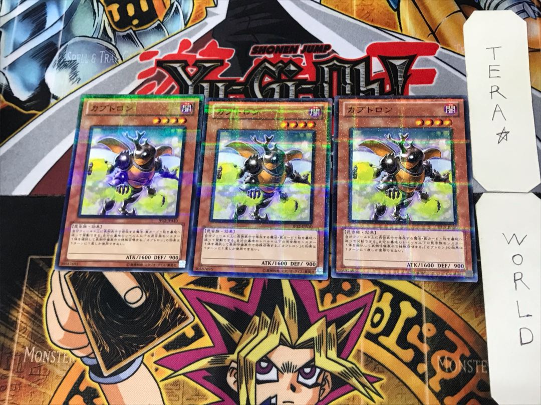 Beetron 4, set of 3 normal parallels, Tera.