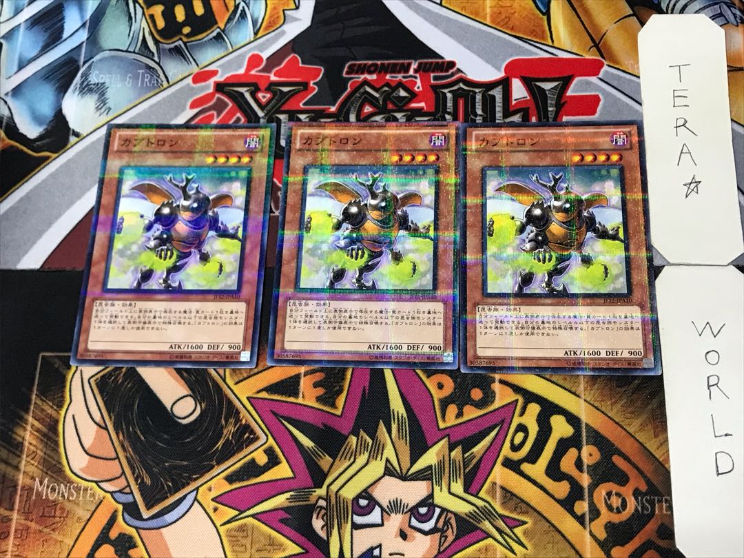 Beetron 5, set of 3 normal parallels, Tera.