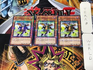 Beetron 5, set of 3 normal parallels, Tera.