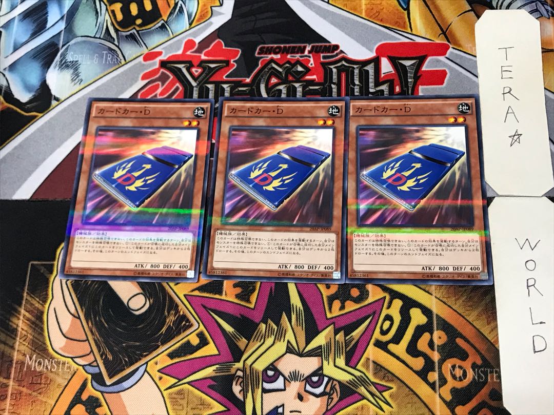 カードカー・D 2 ノーマルパラレル 3枚セット てら