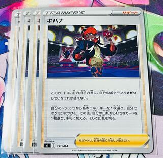 Kibana TD 391/414 Set of 4