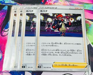 Kibana TD 391/414 063/067 Set of 4