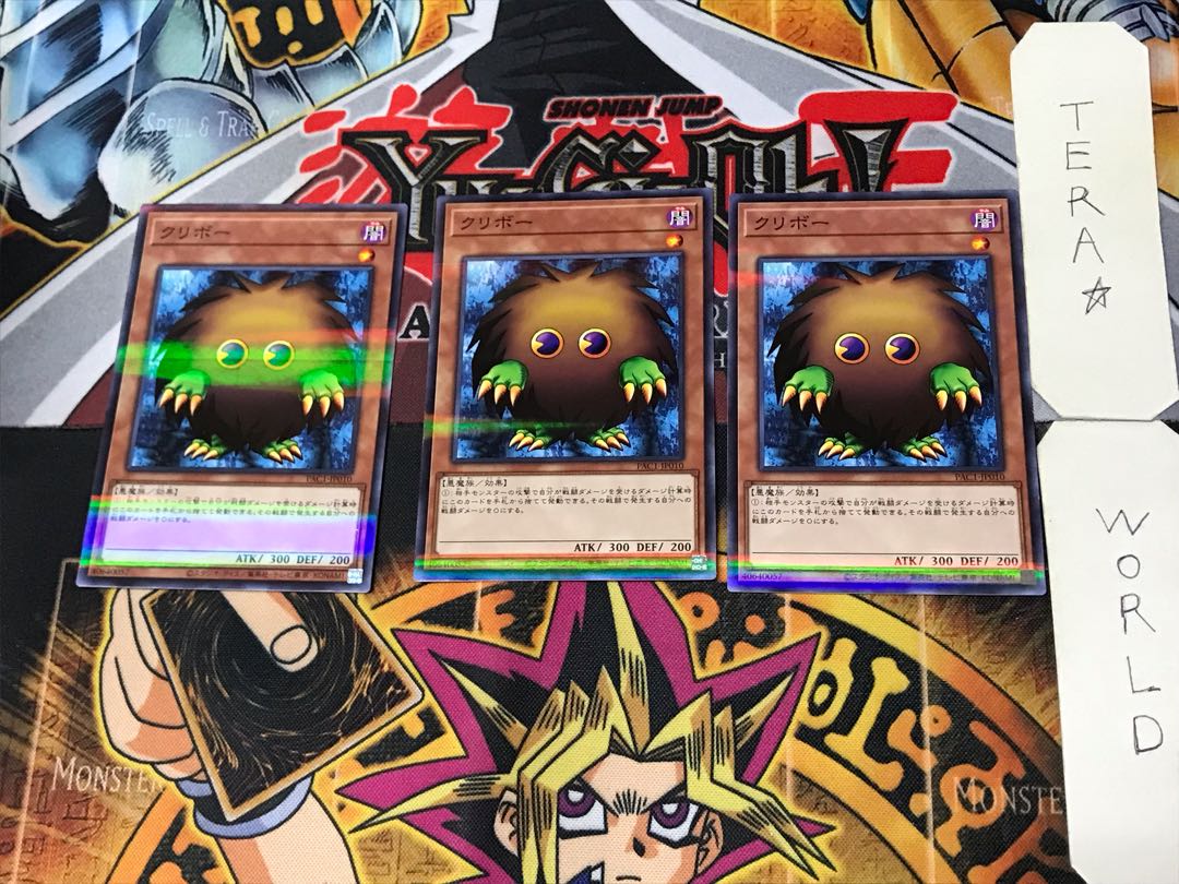 Kuriboh 1 Normal Parallel Set of 3 Tera