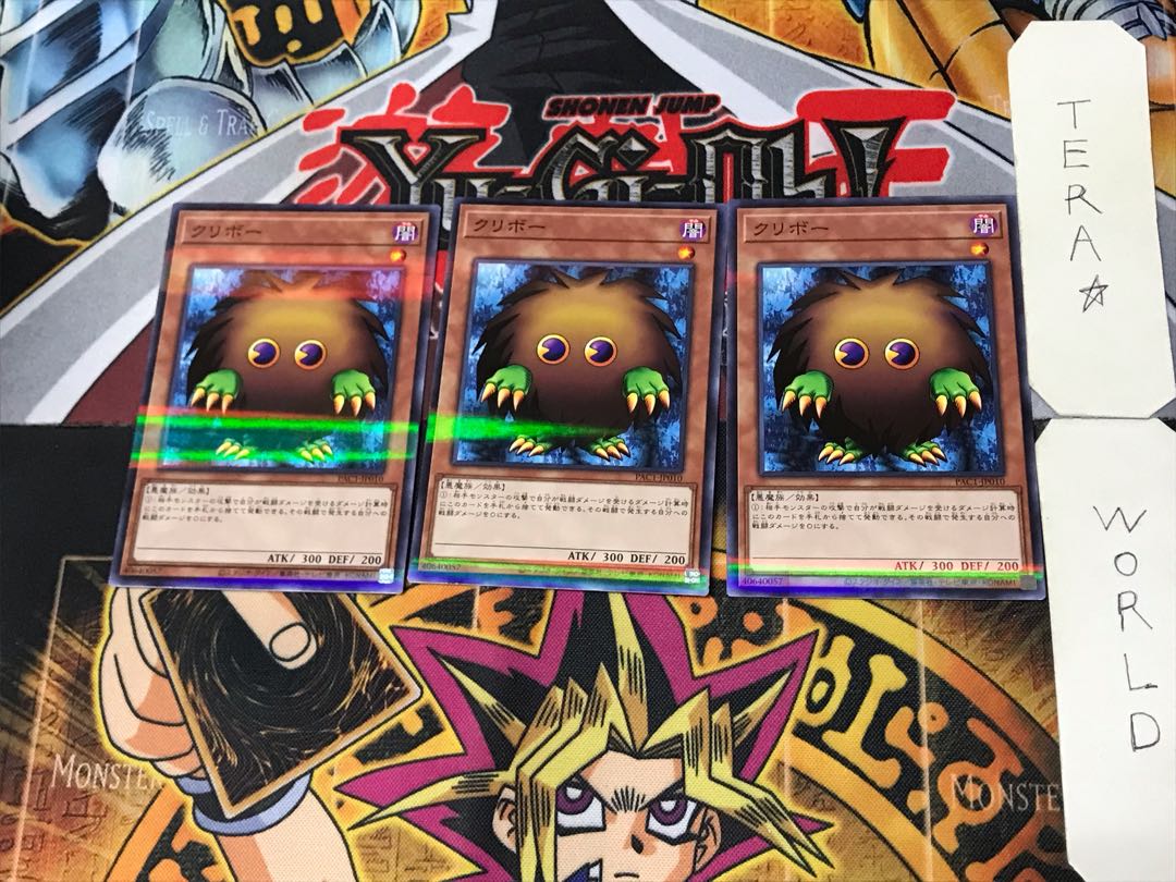 Kuriboh 2 Normal Parallel Set of 3 Tera
