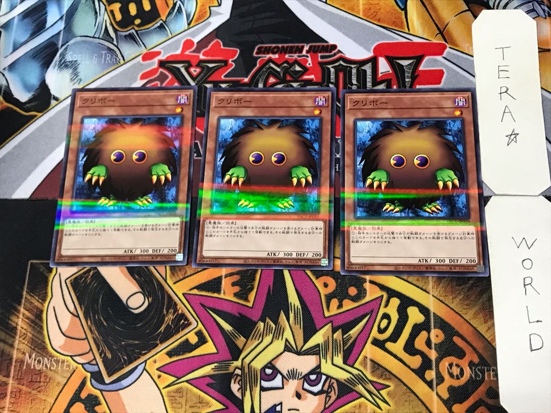 Kuriboh 4 Normal Parallel Set of 3 Tera