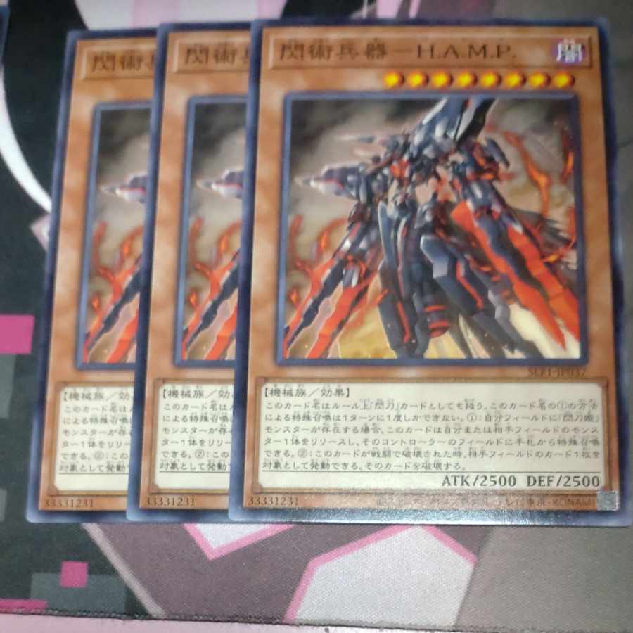 Flash Art Weapon - H.A.M.P. Normal JP037 3 copies