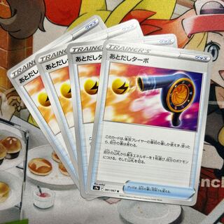 Post-delivery turbo U 061/067