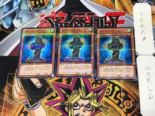 Copy Plant 1, set of 3 normal parallels, Tera.