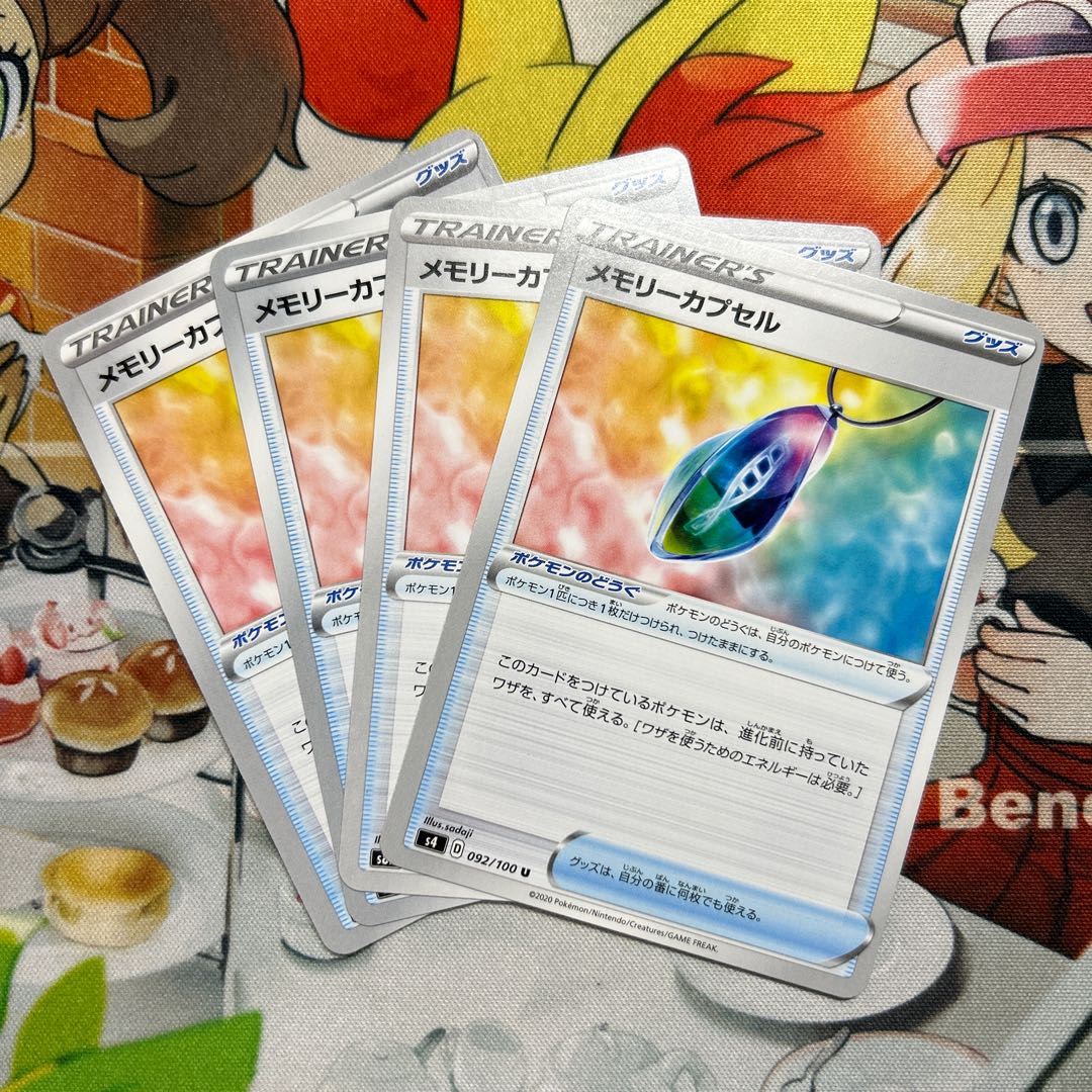 Memory capsule 147/184