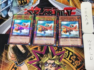 Goblindbergh 1 Normal Parallel Set of 3 Tera.