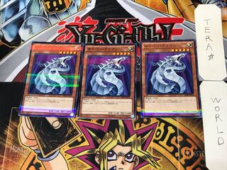 Cyber Dragon 4 Normal Parallel Set of 3 Tera