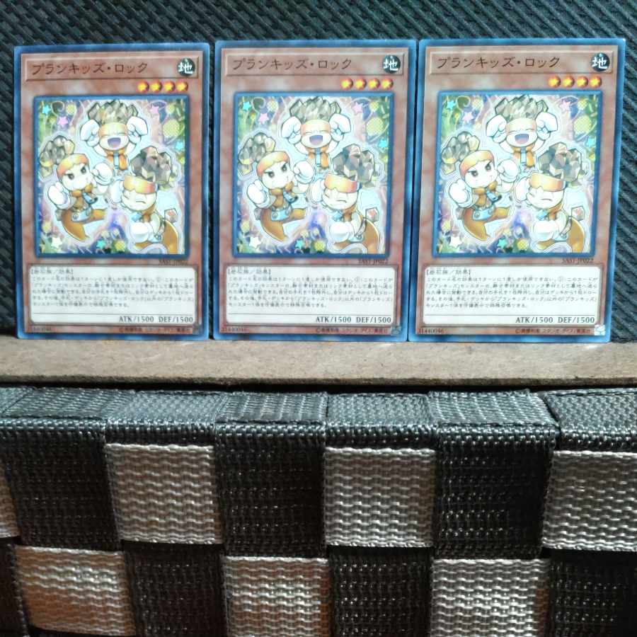 【ぽぽたん】遊戯王 #464 プランキッズ・ロック 3枚セット ノーマル