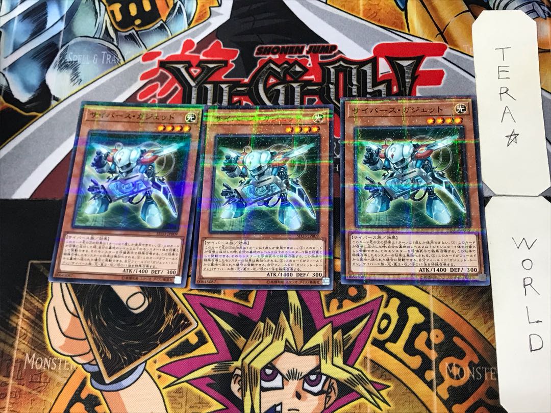 Cyberse Gadget 2 Normal Parallel Set of 3 Tera.