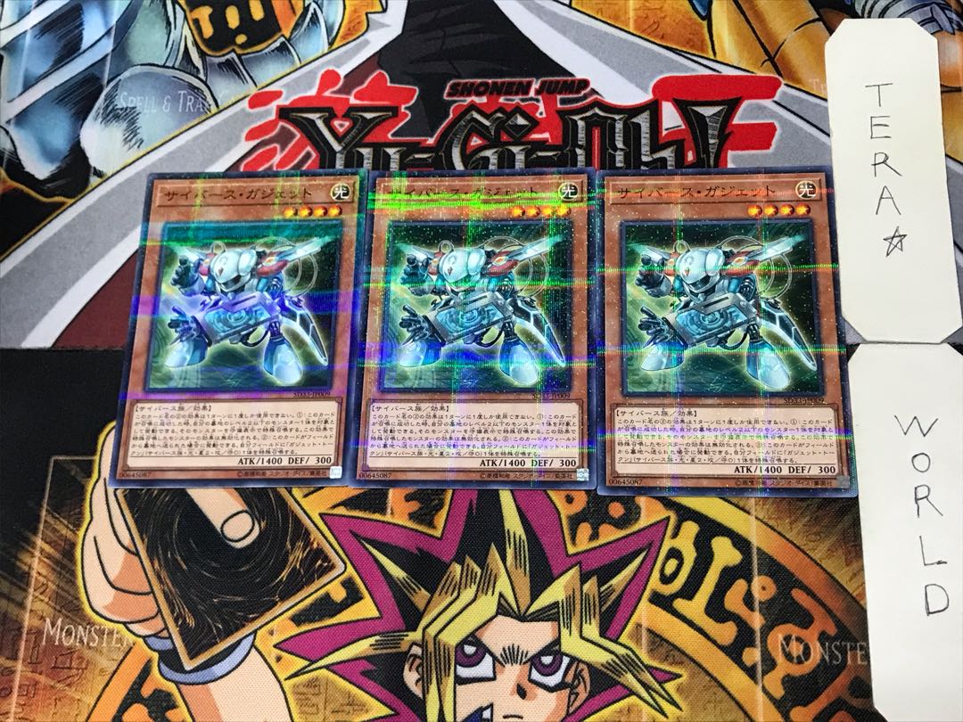 Cyberse Gadget 4 Normal Parallel Set of 3 Tera.