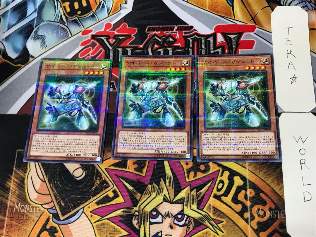 Cyberse Gadget 5 Normal Parallel Set of 3 Tera.